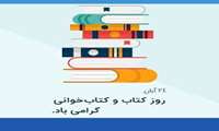 قدردانی معاون تحقیقات و فناوری دانشکده بهداشت از کتابداران به مناسبت هفته کتاب و کتابخوانی
