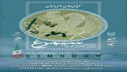 فراخوان سیزدهمین جشنواره فرهنگی و هنری نظام سلامت سیمرغ