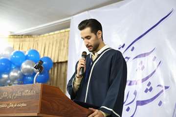 جشن دانش آموختگی ۸۶ نفر از دانشجویان رشته های بهداشت برگزارشد
