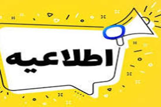 بازگشت ساعت کاری ادارات به حالت قبل 