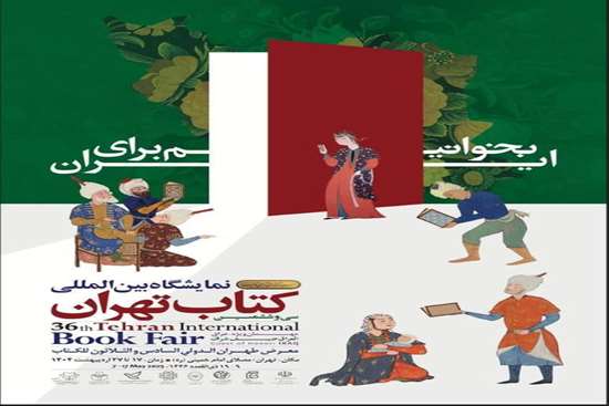 آغاز ثبت نام بن کارتهای دانشجویی، طلاب و اعضای هیات علمی از 16 اردیبهشت 