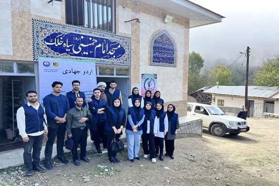 حضور دانشجویان دانشکده بهداشت در اردوی جهادی درمانی روستای سیاه خولک املش 