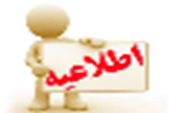 اطلاعیه -6,